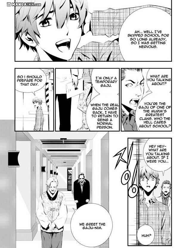 The Breaker: New Waves Chapter 84 11